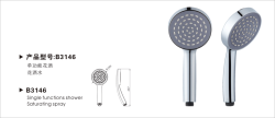 花灑/單功能花灑