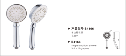 花灑/單功能花灑