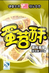 兰州食品包装|兰州塑料彩印|甘肃真空蒸煮袋