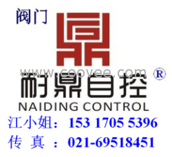 供應(yīng)ZRSP, ZJHP-16C,ZZYP-16C,ZQSP-16C 調(diào)節(jié)閥ZDLN套筒調(diào)節(jié)閥