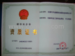 供應樓房混凝土裂縫加固施工