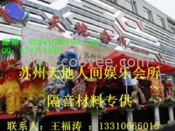 供應酒吧ktv包房隔音降噪防火材料