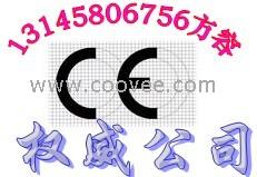 供應(yīng)功放CE遙控器CE包過(guò)找方容