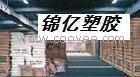 現貨供應LCP A300 基礎創新美國