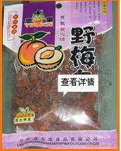 西北甘草杏供应|西北休闲食品|嘉年华|兰州话梅皇供应