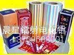 供應國內(nèi)電化鋁生產(chǎn)廠家、塑料電化鋁價格