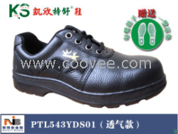 大連勞保鞋供應臺灣凱欣防砸鞋