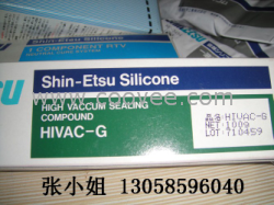 供应ShinEtsu(信越) HIVAC-G 高真空密封用