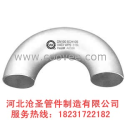 180度無縫1.5D新材推制彎頭技術參數