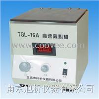 供應YXJ-2A TGL-16A數顯測速高速離心機