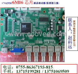 供应小尺寸液晶监视器驱动板卡