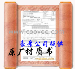 供應(yīng)Almar363 高溫合號應(yīng)用性能