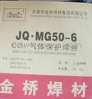 供应金桥J507焊条