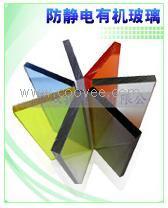 供應ESD亞克力板