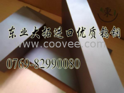 供應(yīng)鎢鋼CD650的化學(xué)成分 鎢鋼 鎢鋼