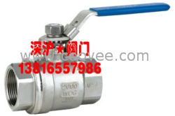 供應(yīng)二片式球閥