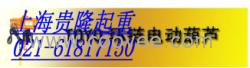 電動葫蘆構(gòu)造，日本象印環(huán)鏈電動葫蘆，象印電動葫蘆