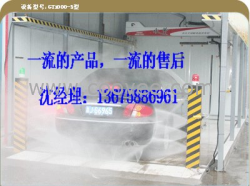 供應(yīng)水斧全自動電腦洗車機 洗車機價格表