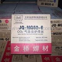 供應天津金橋焊條廠