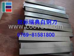 供應瑞典白鋼刀