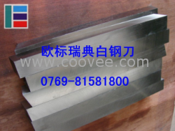 供應超硬白鋼車刀條 ASSAB 17高速鋼車刀 歐標代理