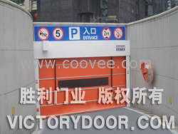 供應工業滑升門