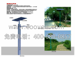 供应【15w】沈阳太阳能庭院灯