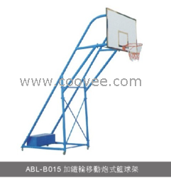 供应东莞艾必乐ABL-BO15加铁轮移动炮式篮球架