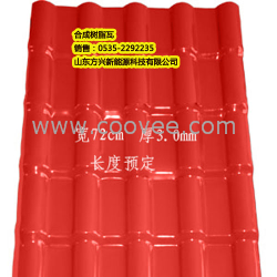 供應合成樹脂瓦