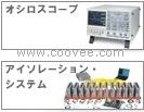 供應IWATSU-KEISOKU示波儀、水平器