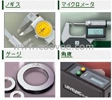 供应NIIGATA-SEIKI千分尺、内外口径测量仪