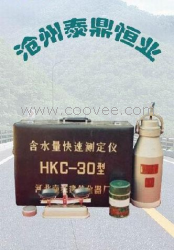 供應(yīng)HKC一30、200型含水量快速測(cè)定儀