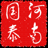 供應(yīng)供應(yīng)-國泰立式秸稈機(jī)，秸稈成型機(jī)，牛糞壓塊機(jī)