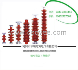 供应10KV复合绝缘子型号