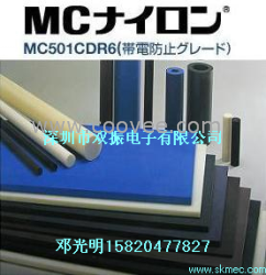 供应防静电尼龙板 防静电尼龙棒MC501CDR6  MC501CDR2    MC500ASR11