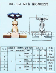 供应【截止阀】  管路截止阀价格