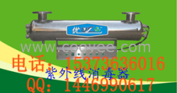 供應山東萊蕪紫外線消毒器