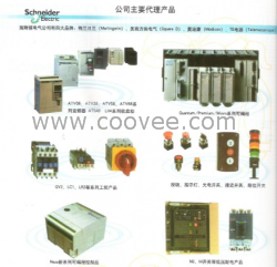供应施耐德ATV变频器全国代理商，库存现货，供应