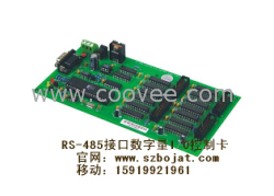 供应RS485数字量输入输出控制卡