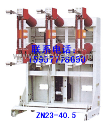 供应ZN23-40.5高压真空断路器