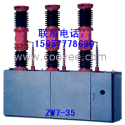 供应ZW7-40.5高压真空断路器