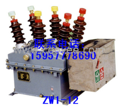 供應(yīng)ZW1-12 ZW1-10型柱上真空斷路器