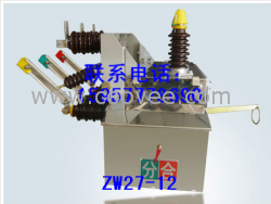 供应ZW27-12高压真空断路器