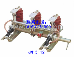 供应JN15-12接地开关