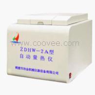 供應ZDHW-2A型全自動漢字量熱儀