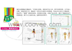 供应千帆有机高分子包埋式少儿益智标本