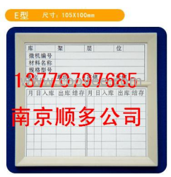 供应货架标签ABS全新料，磁性货架卡，双向磁性材料卡 13770797685