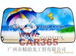 供應雙面遮陽擋