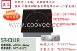 供应尚朋堂电磁炉SR-CH18
