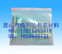 供應陰陽自立自封袋，句容市抗靜電屏蔽袋、泰興市復合屏蔽袋